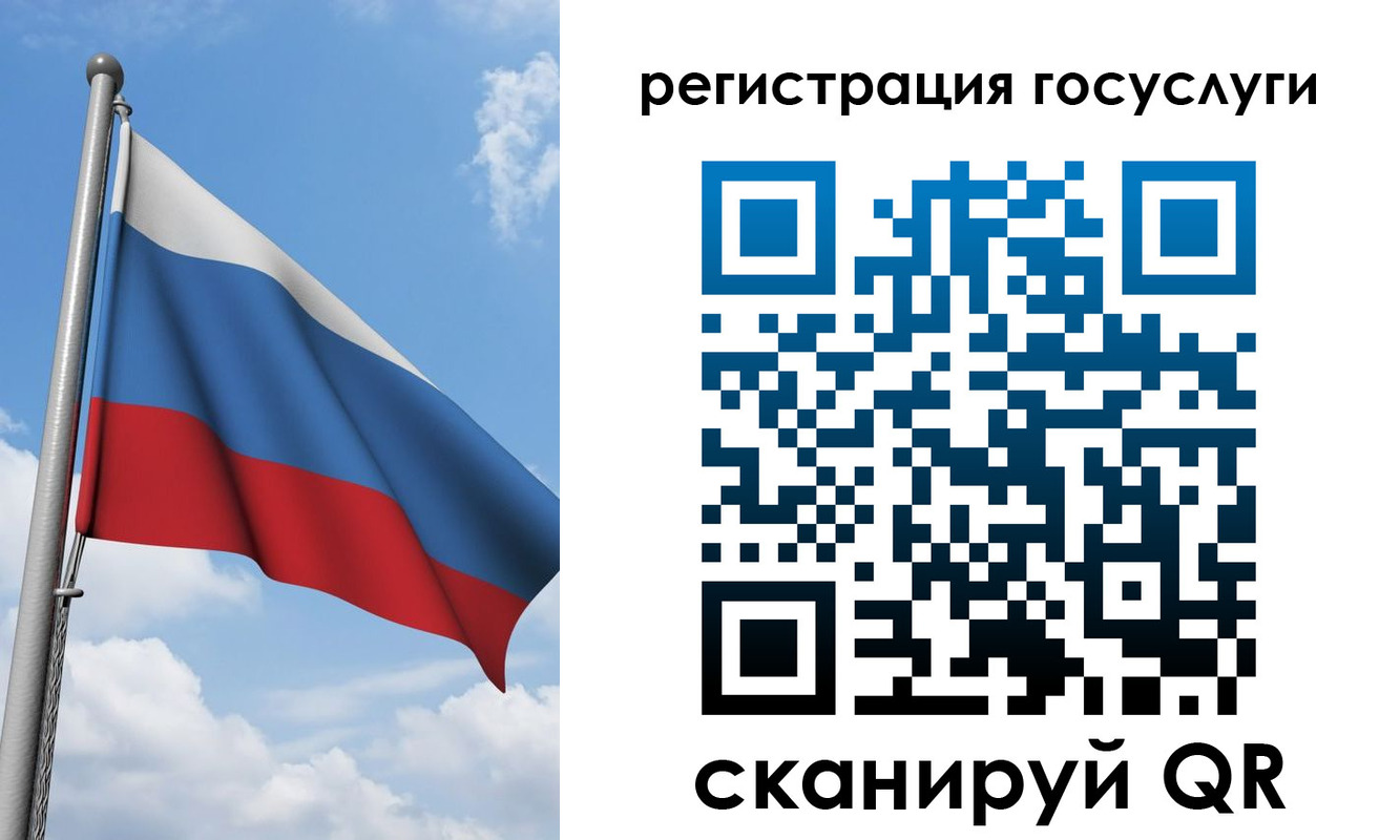 прописка штамп в Старом Осколе