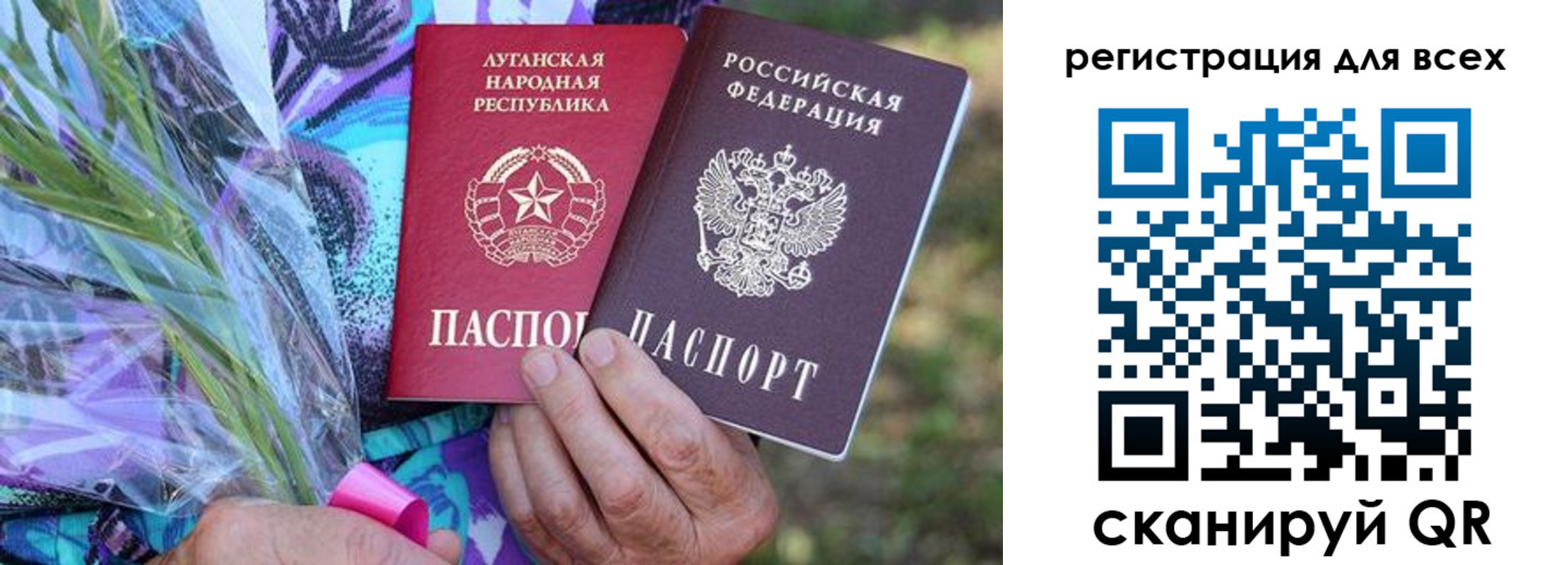 прописка ребенка в Старом Осколе