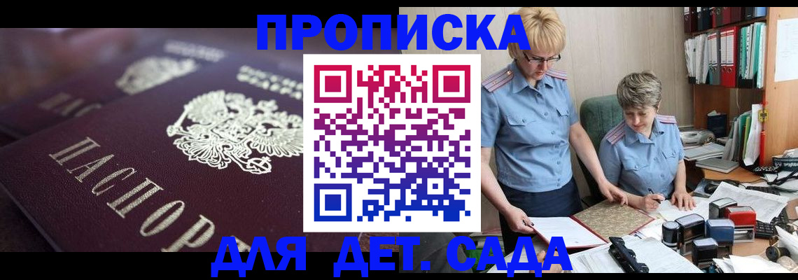 временная регистрация в квартире в Старом Осколе