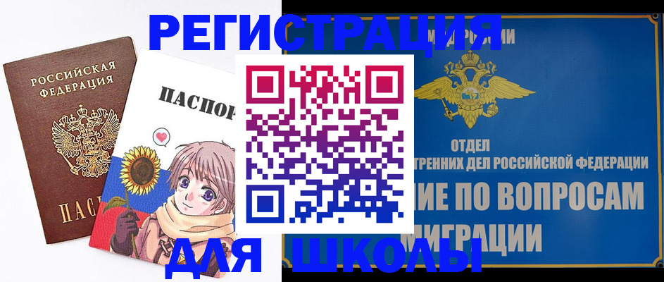 регистрация в Старом Осколе
