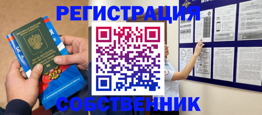 прописка иностранных граждан в Старом Осколе