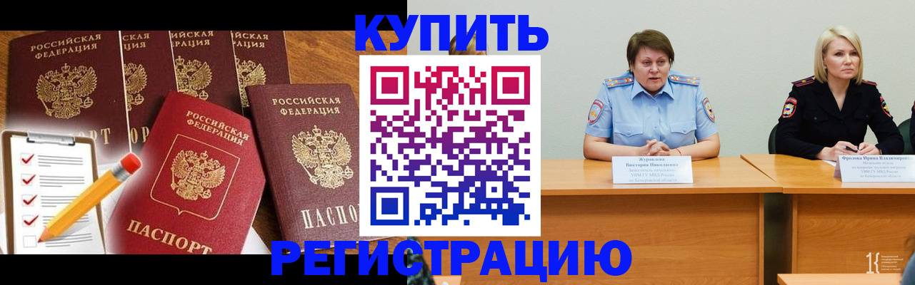 прописка ребенка в Старом Осколе