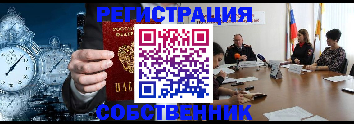 пропишу в квартире в Старом Осколе