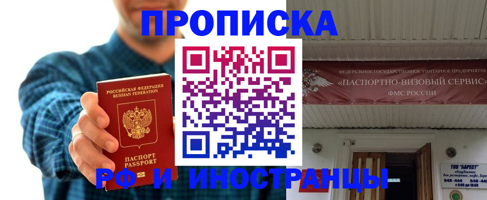 прописка для кредита в Старом Осколе