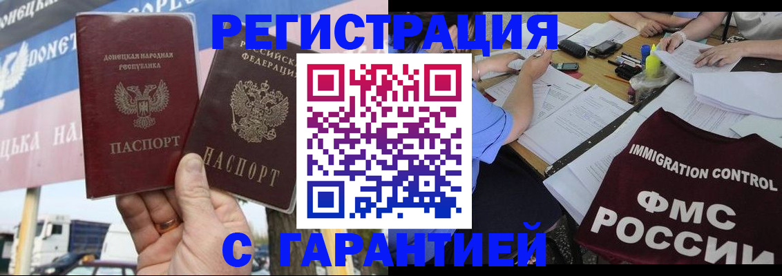 прописка от собственника в Старом Осколе